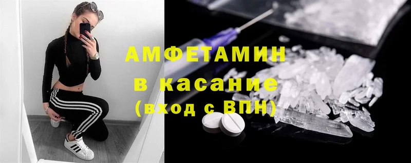 где найти наркотики  Ковылкино  Amphetamine Розовый 