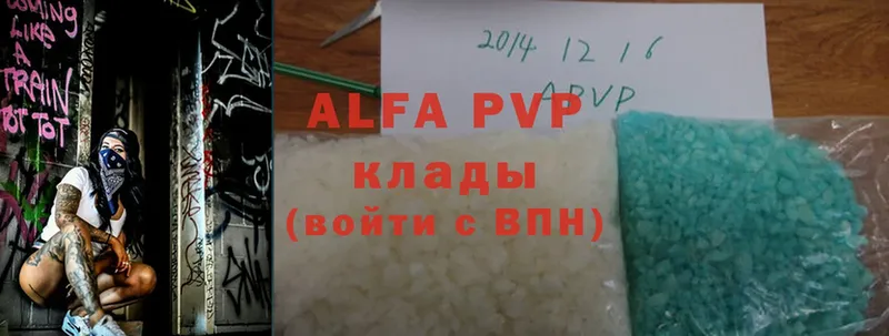 A-PVP Соль  Ковылкино 