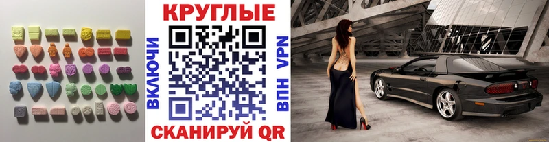 Ecstasy диски Ковылкино
