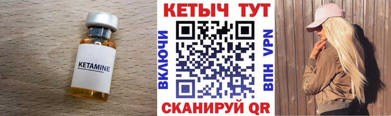 гидра зеркало  Ковылкино  Кетамин VHQ 