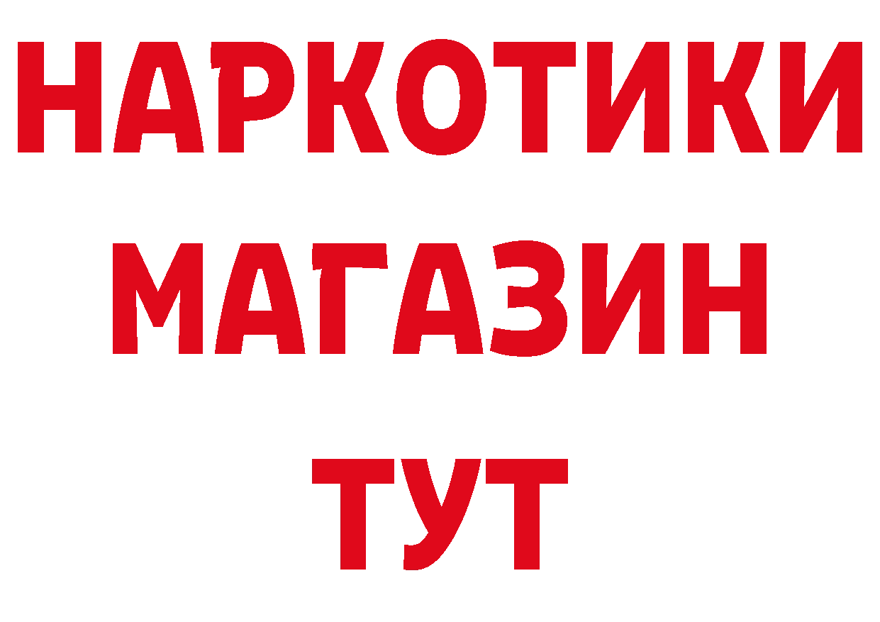 КЕТАМИН ketamine tor дарк нет hydra Ковылкино