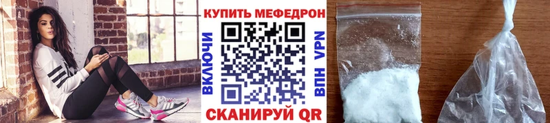 купить наркотики цена  Ковылкино  hydra ТОР  МЕФ VHQ 