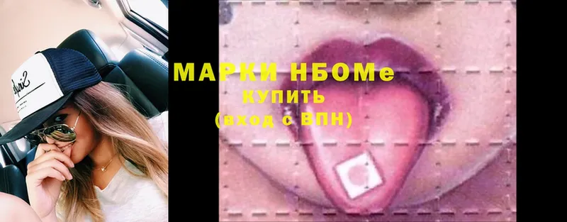 маркетплейс наркотические препараты  купить наркоту  Ковылкино  Марки N-bome 1,5мг 